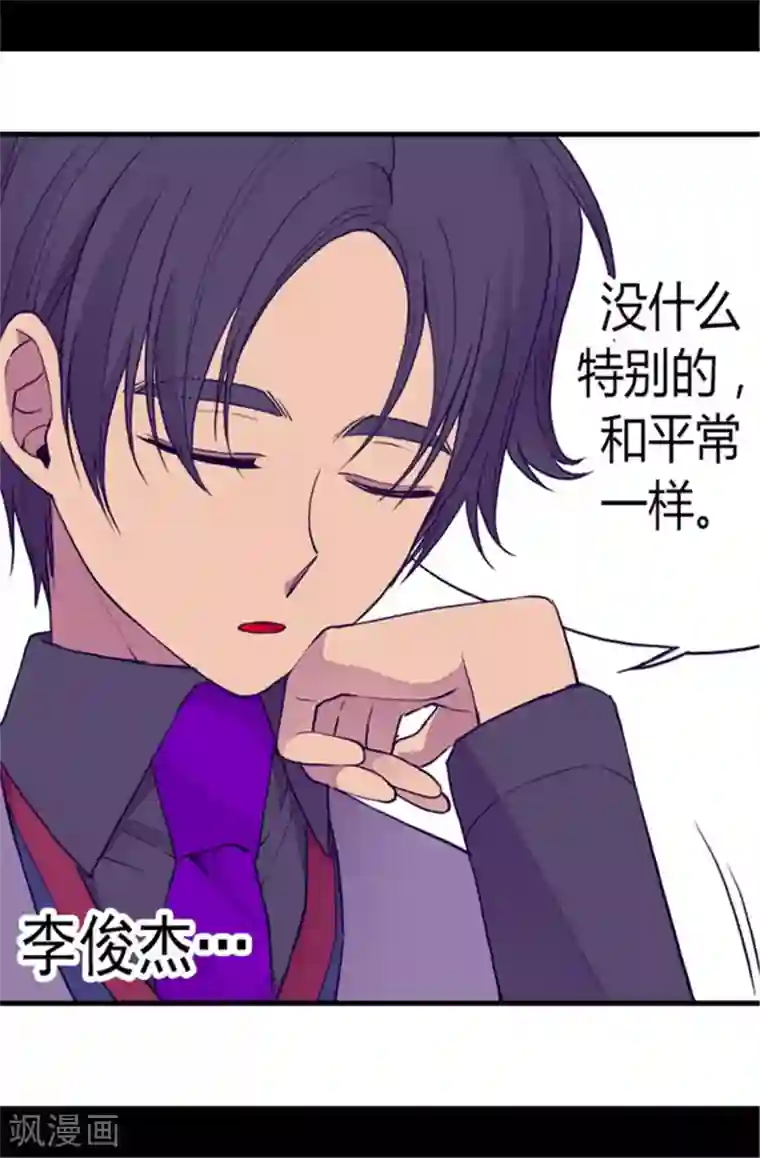 据说我是王的女儿第104话 你觉得荆绣薇怎么样？