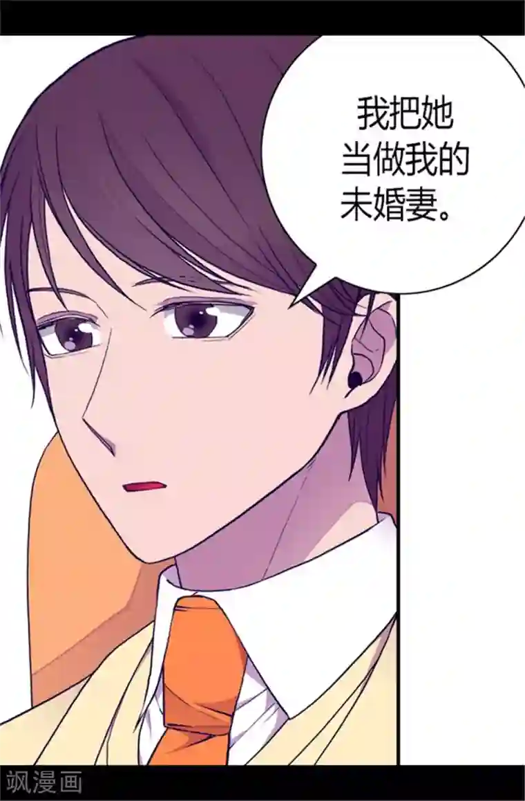 据说我是王的女儿第104话 你觉得荆绣薇怎么样？