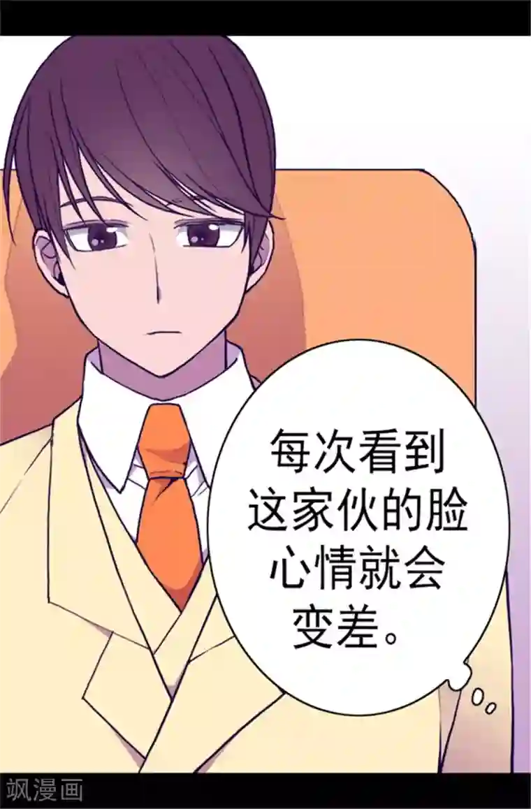 据说我是王的女儿第104话 你觉得荆绣薇怎么样？