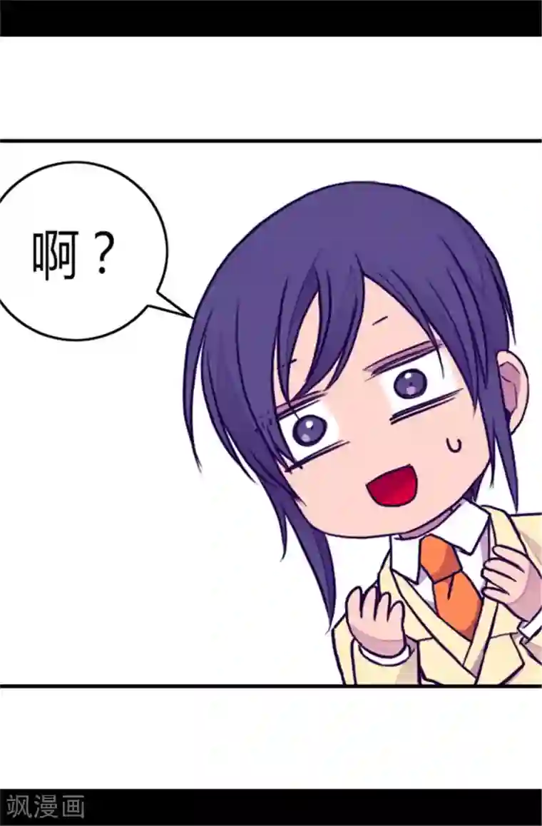 据说我是王的女儿第104话 你觉得荆绣薇怎么样？