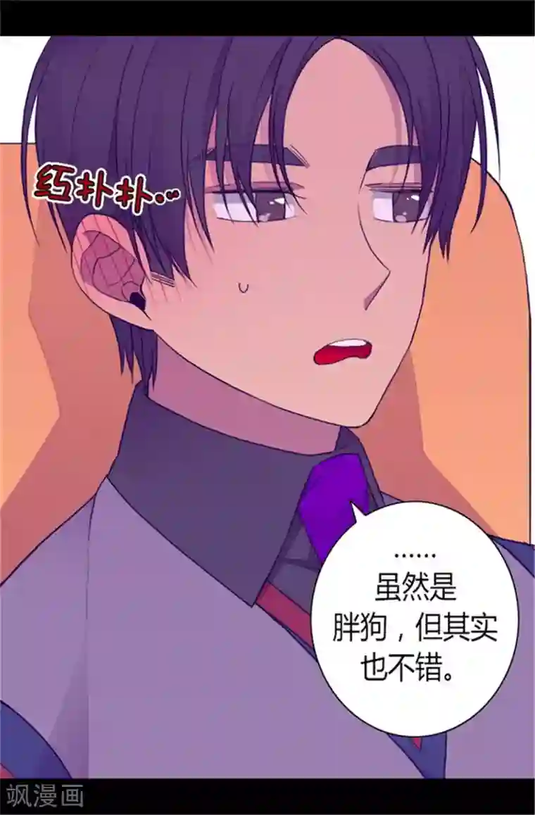 据说我是王的女儿第104话 你觉得荆绣薇怎么样？