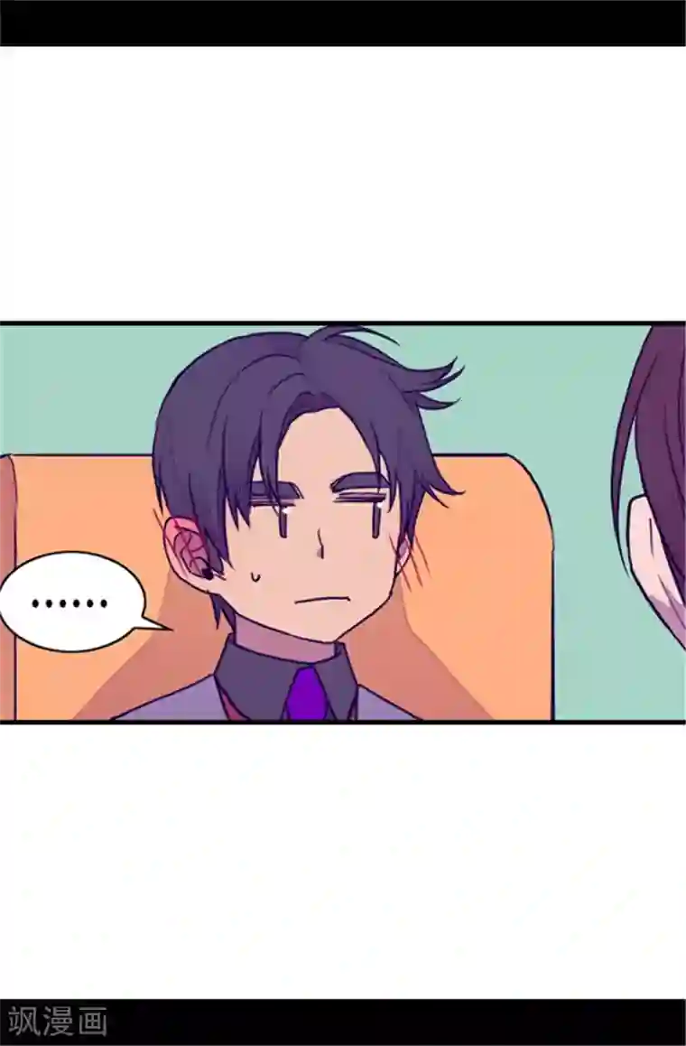 据说我是王的女儿第104话 你觉得荆绣薇怎么样？