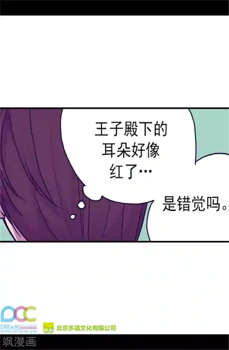 据说我是王的女儿第104话 你觉得荆绣薇怎么样？