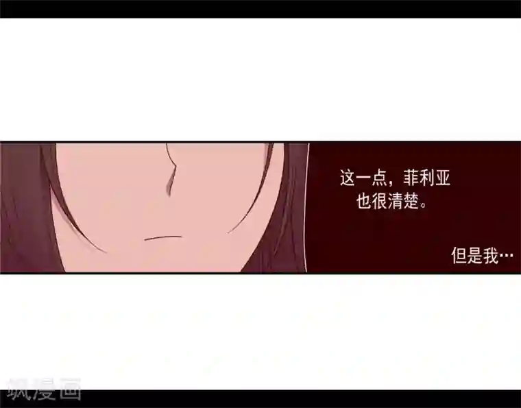 据说我是王的女儿第104话 你觉得荆绣薇怎么样？