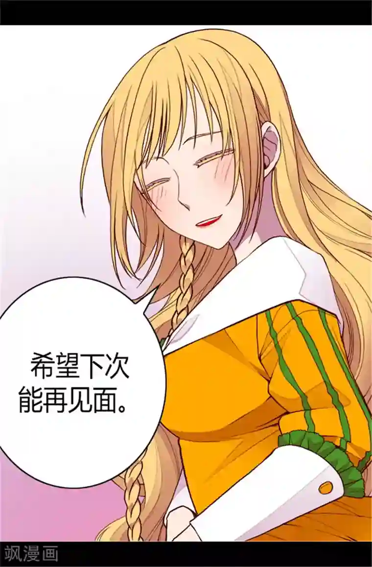 据说我是王的女儿第105话 纠结之心