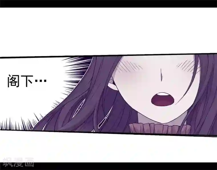 据说我是王的女儿第105话 纠结之心