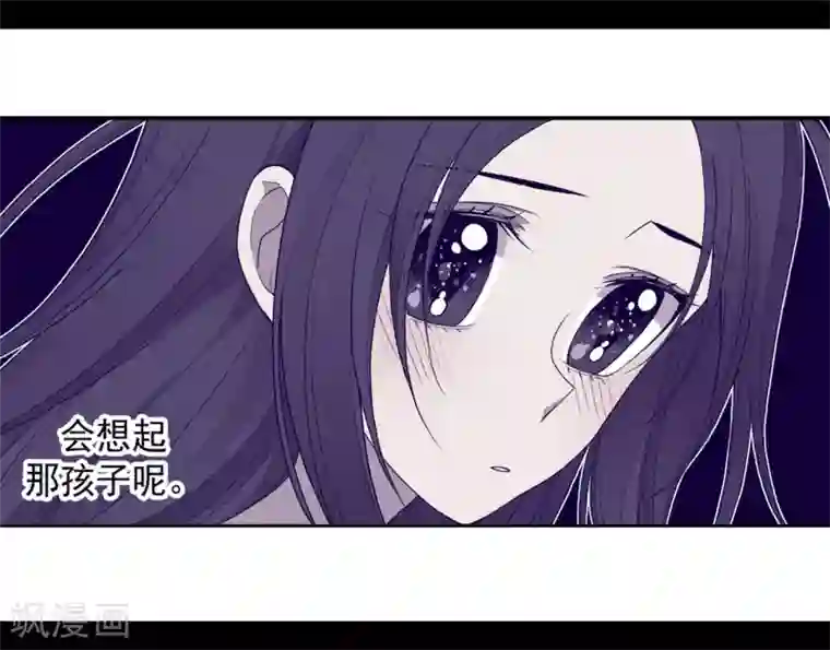 据说我是王的女儿第105话 纠结之心