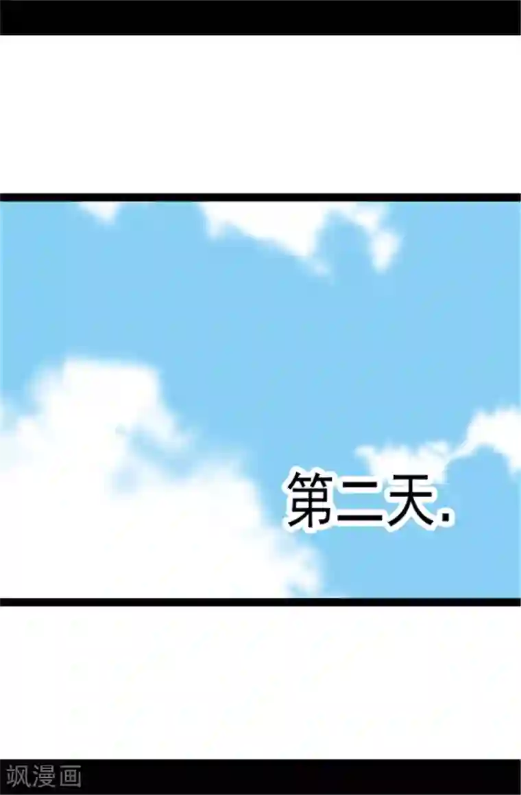 据说我是王的女儿第105话 纠结之心