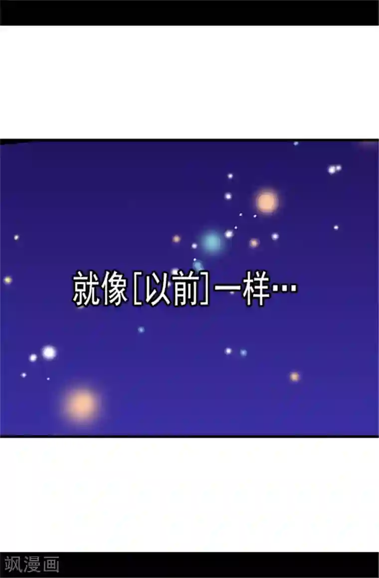 据说我是王的女儿第105话 纠结之心