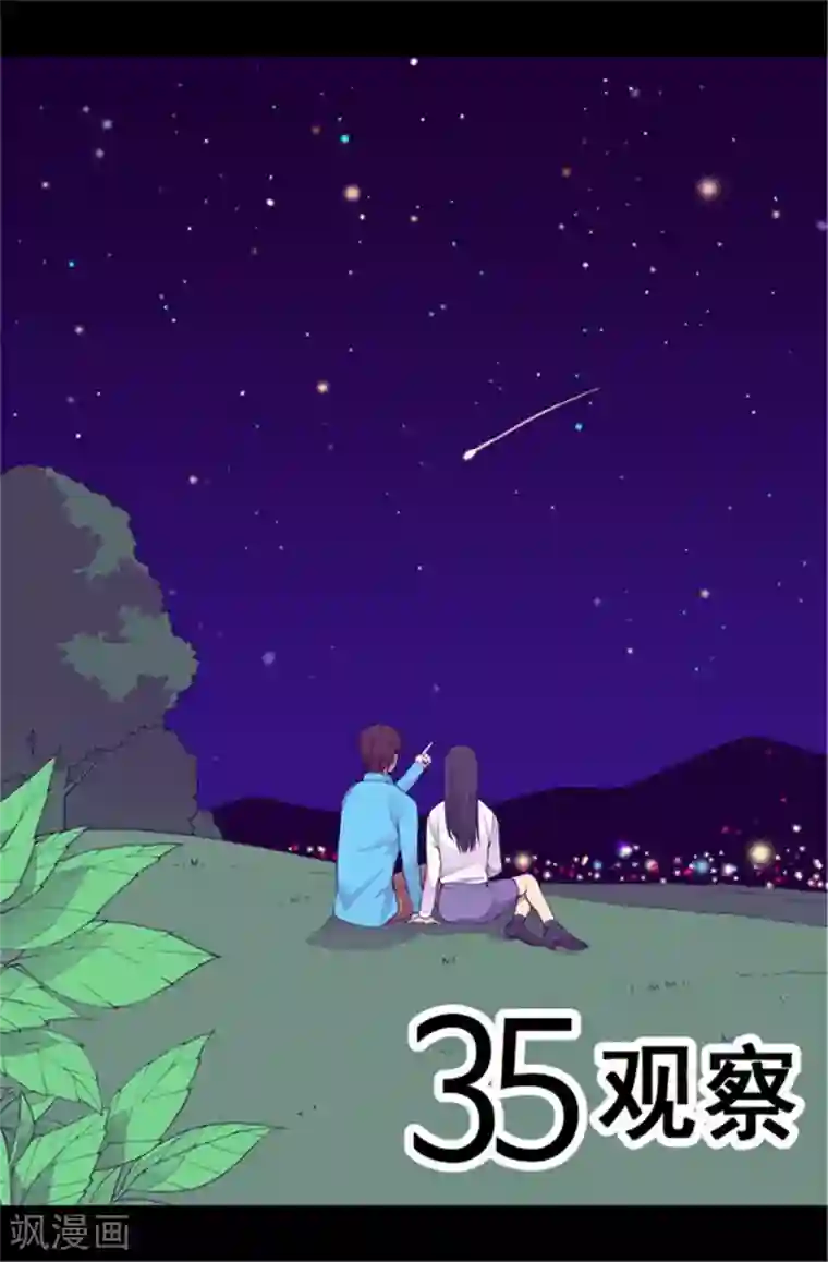 据说我是王的女儿第105话 纠结之心