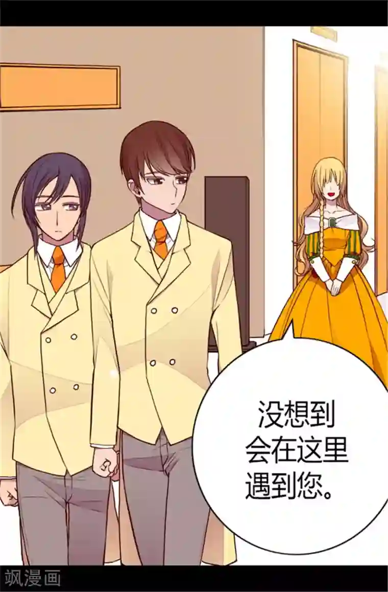 据说我是王的女儿第105话 纠结之心