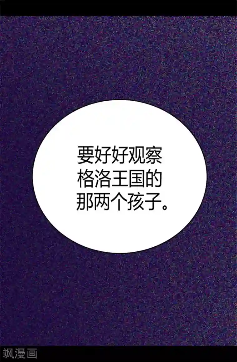 据说我是王的女儿第106话 三年