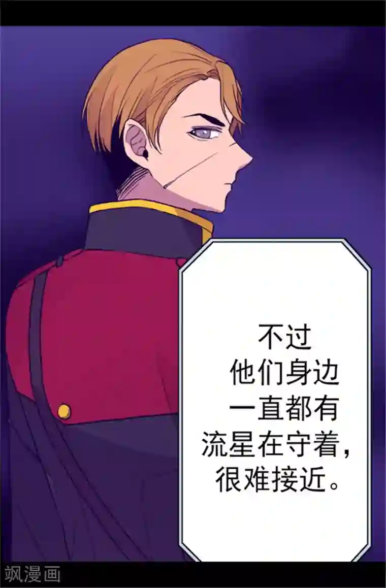 据说我是王的女儿第106话 三年