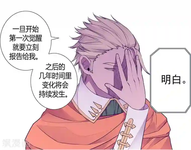 据说我是王的女儿第106话 三年