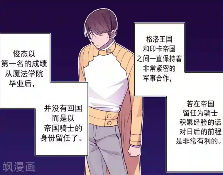 据说我是王的女儿第106话 三年