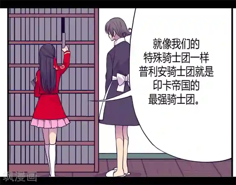 据说我是王的女儿第106话 三年