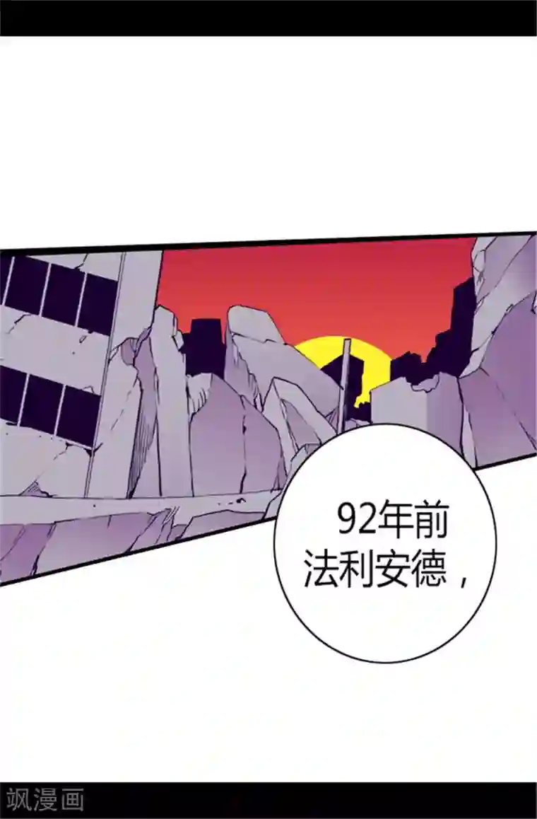 据说我是王的女儿第106话 三年