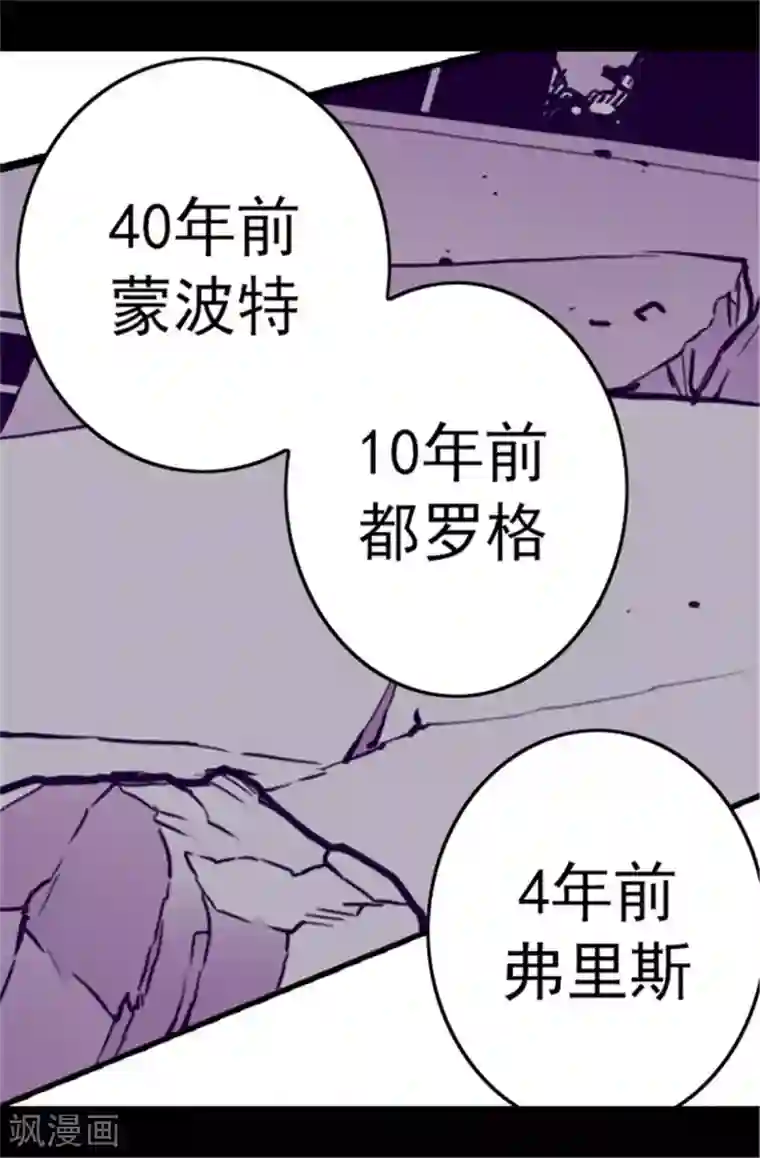 据说我是王的女儿第106话 三年