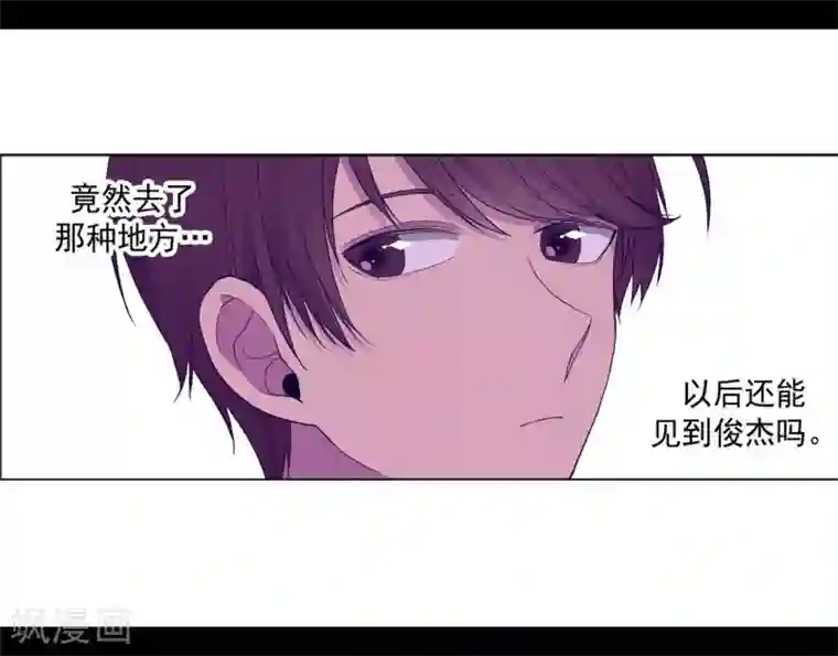 据说我是王的女儿第106话 三年