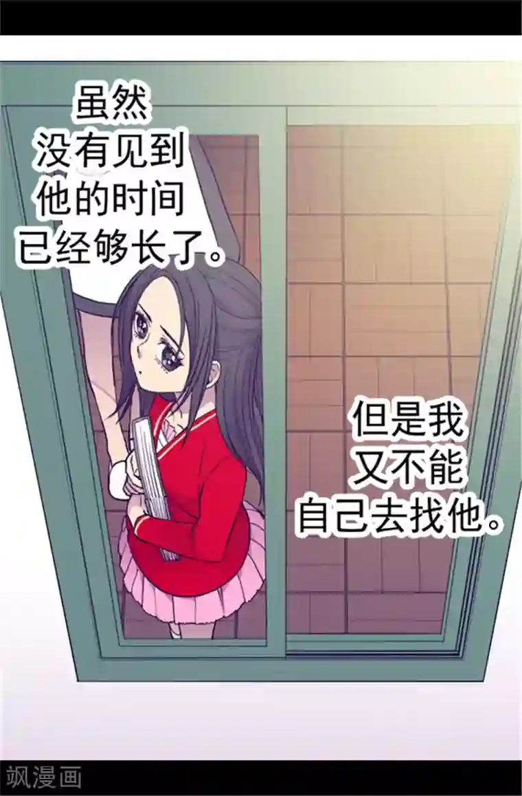 据说我是王的女儿第106话 三年