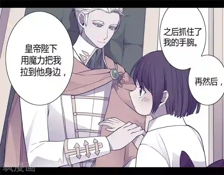 据说我是王的女儿第106话 三年