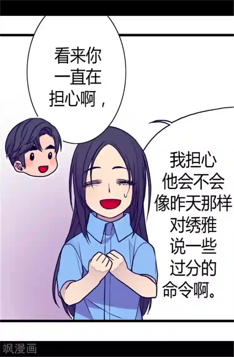 据说我是王的女儿第106话 三年