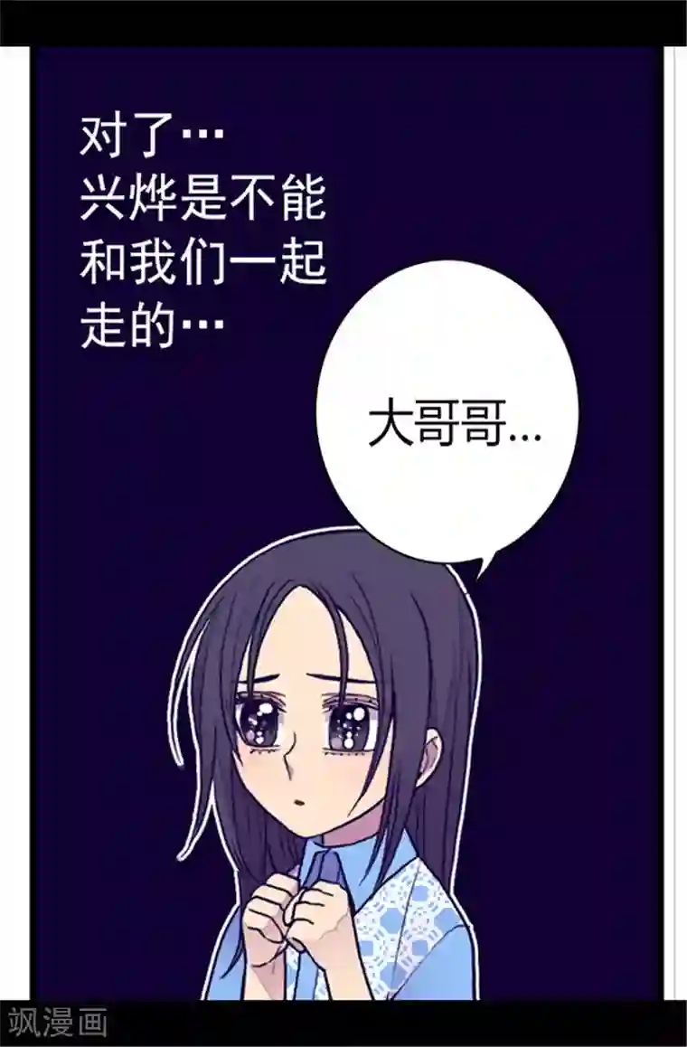 据说我是王的女儿第106话 三年