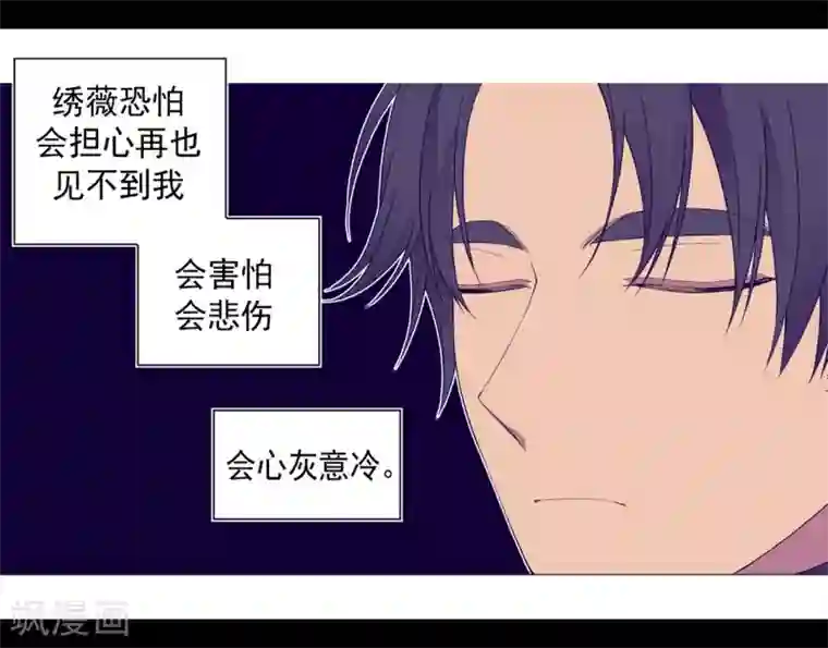 据说我是王的女儿第107话 长大的苦恼