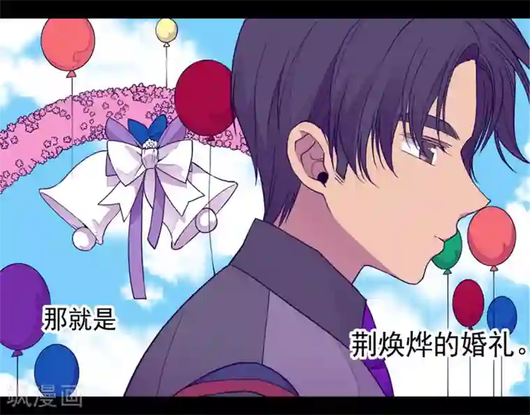 据说我是王的女儿第107话 长大的苦恼