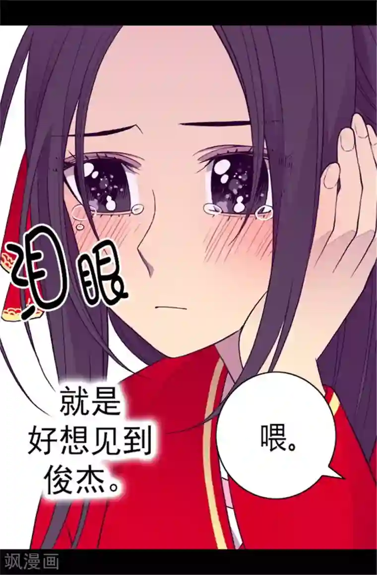 据说我是王的女儿第107话 长大的苦恼