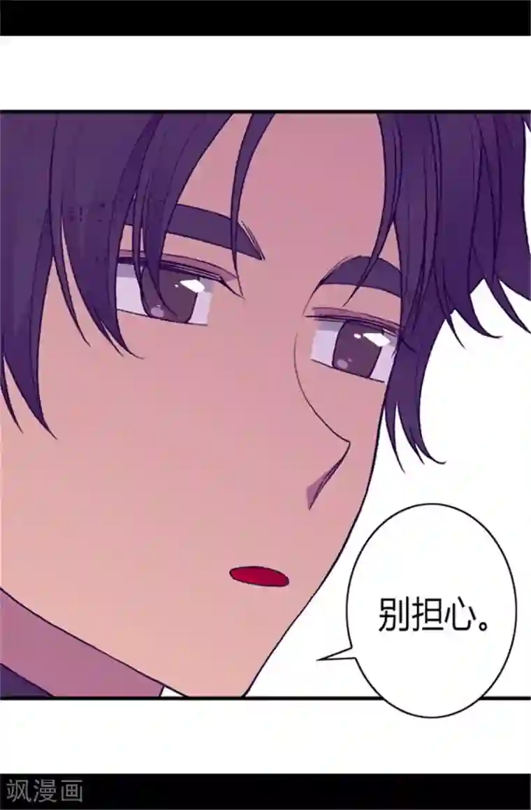 据说我是王的女儿第108话 任性的国王