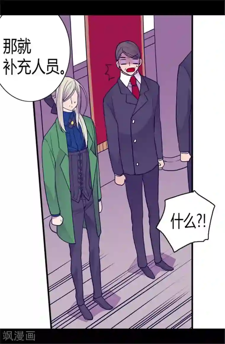 据说我是王的女儿第108话 任性的国王