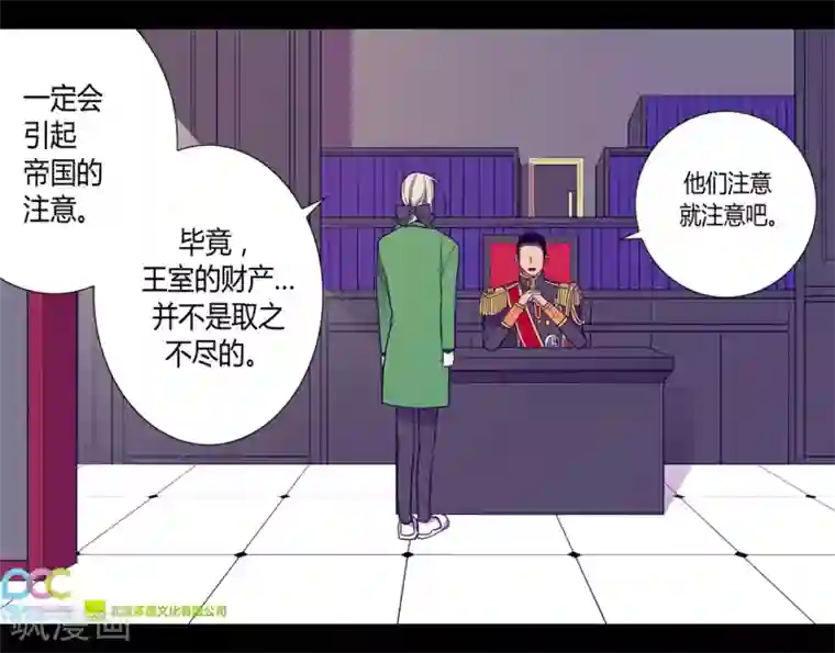 据说我是王的女儿第108话 任性的国王