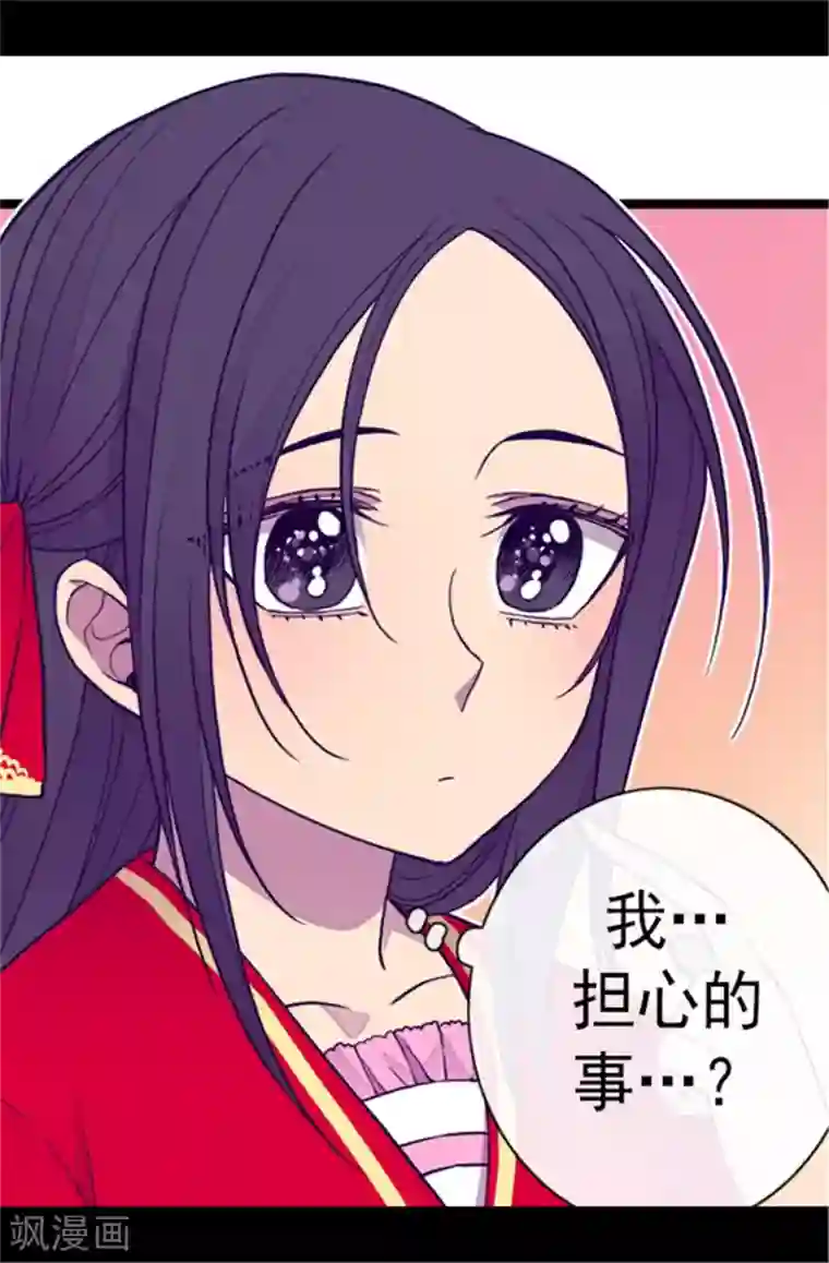 据说我是王的女儿第108话 任性的国王