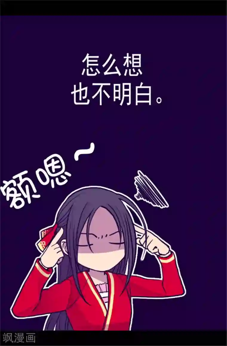 据说我是王的女儿第108话 任性的国王