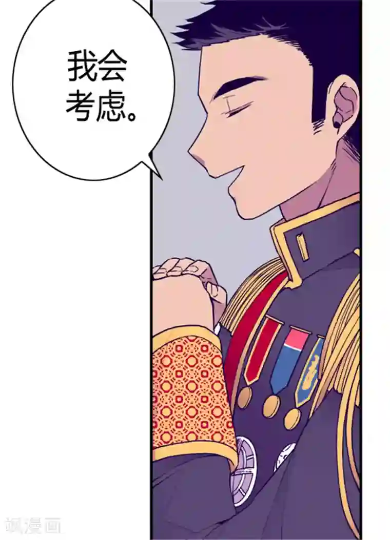 据说我是王的女儿第109话 霸气