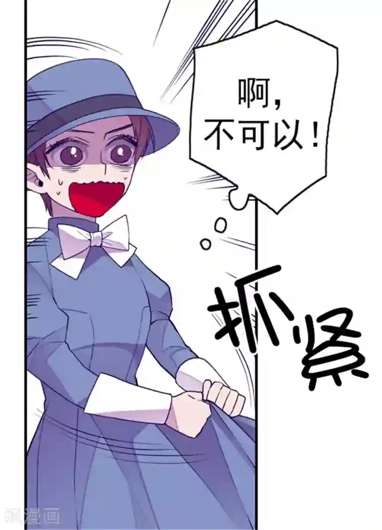 据说我是王的女儿第109话 霸气