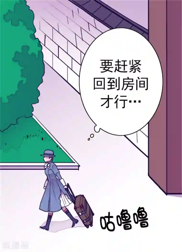 据说我是王的女儿第109话 霸气