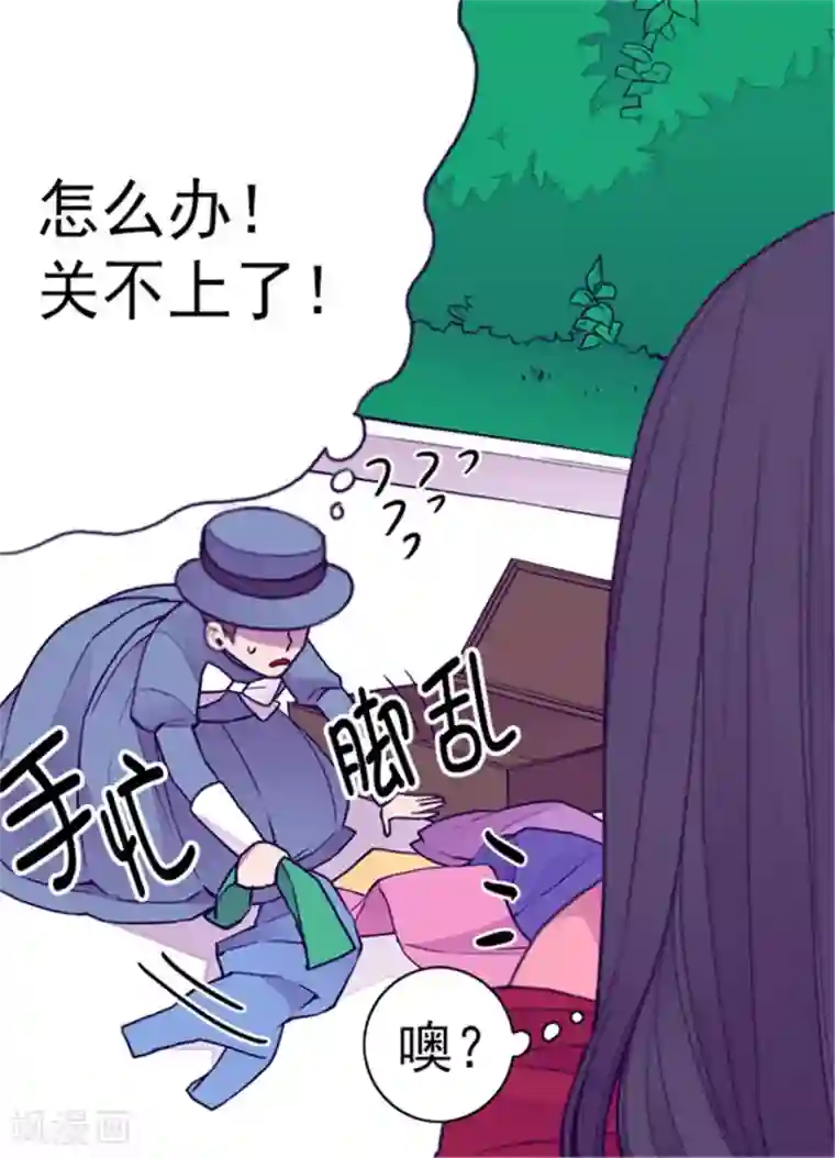 据说我是王的女儿第109话 霸气