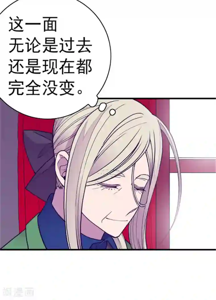 据说我是王的女儿第109话 霸气