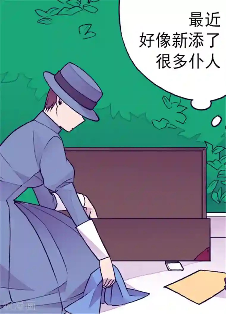 据说我是王的女儿第109话 霸气