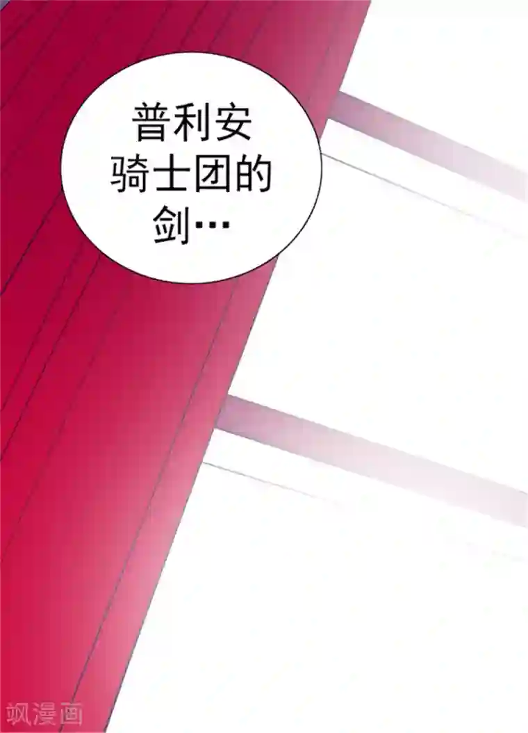据说我是王的女儿第109话 霸气