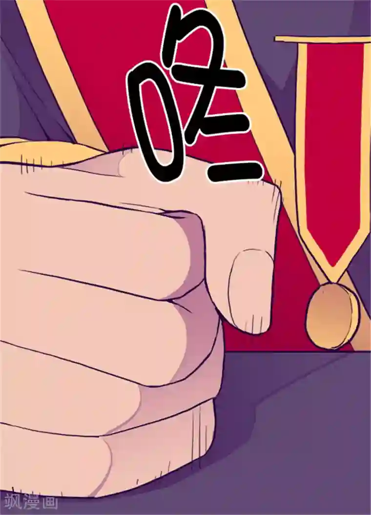 据说我是王的女儿第109话 霸气