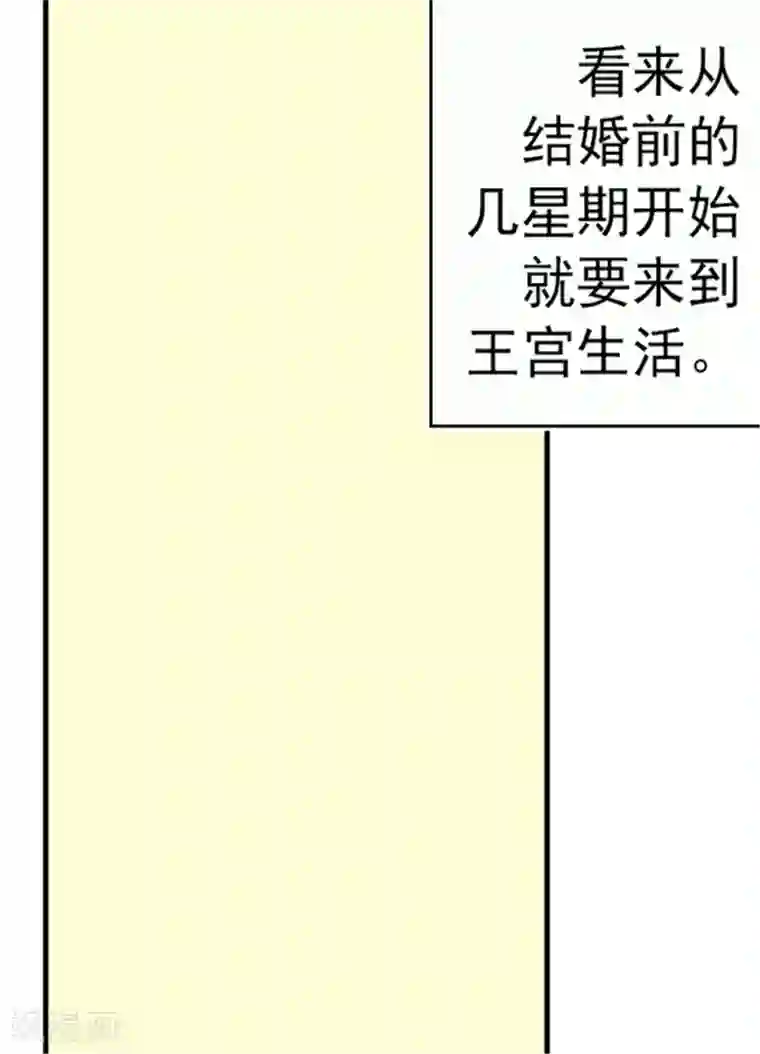 据说我是王的女儿第110话 荆绣薇和崔智秀