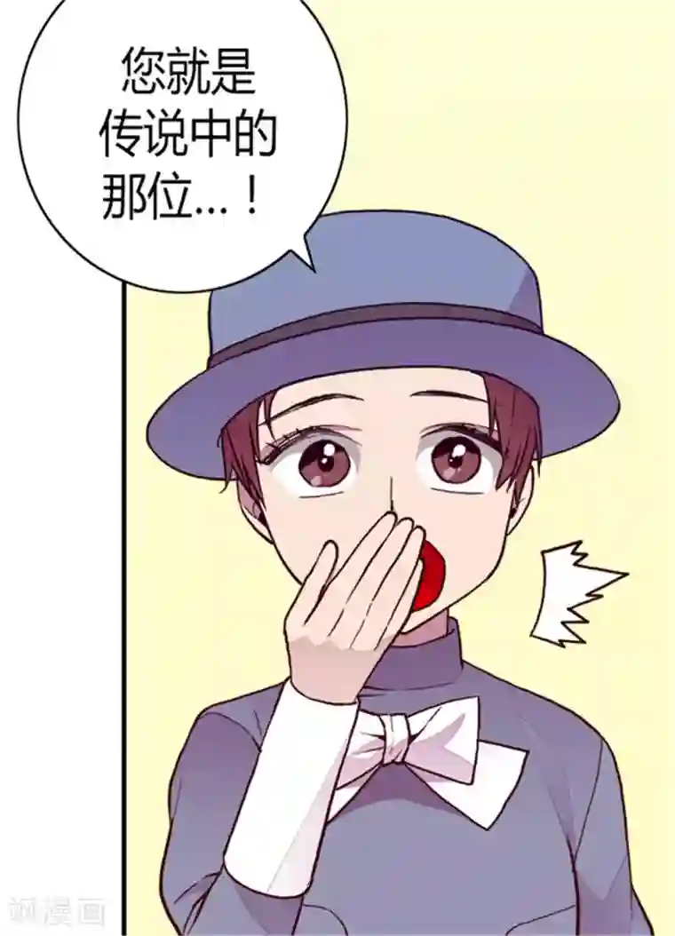 据说我是王的女儿第110话 荆绣薇和崔智秀