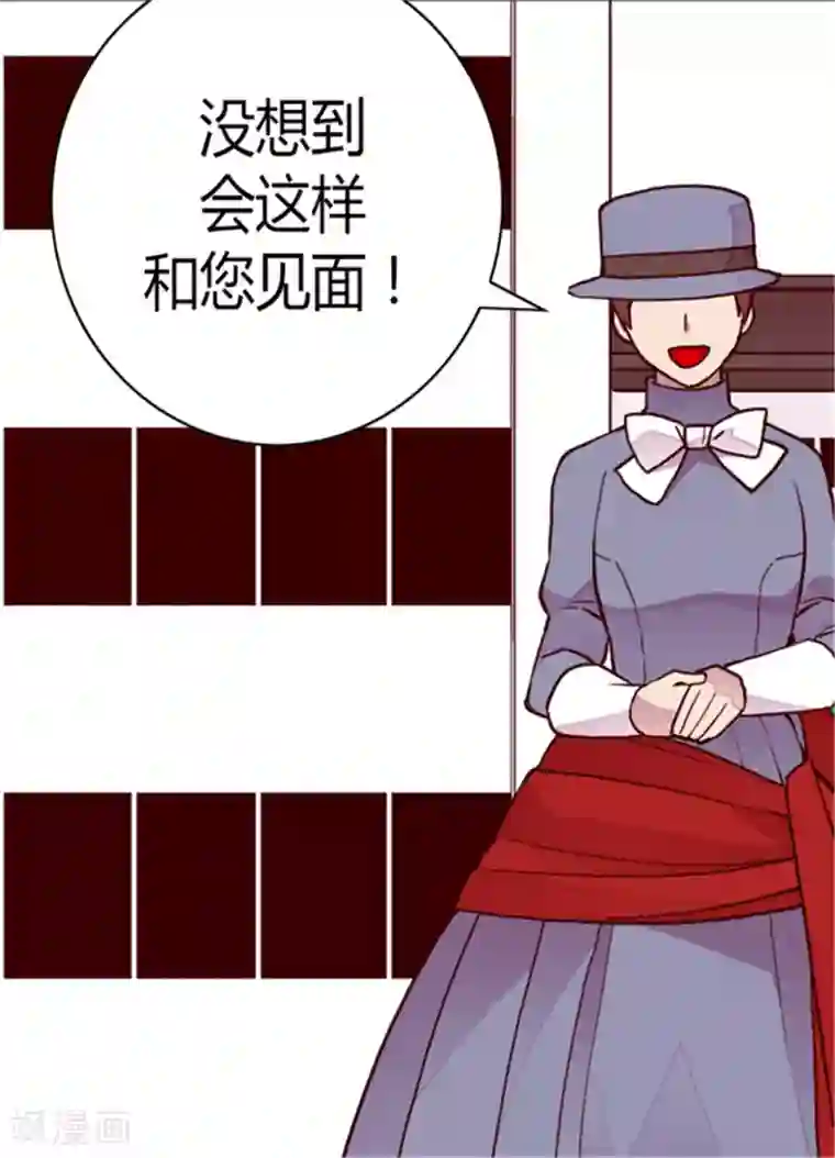 据说我是王的女儿第110话 荆绣薇和崔智秀