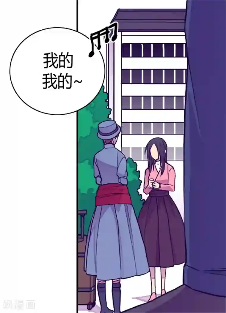 据说我是王的女儿第110话 荆绣薇和崔智秀