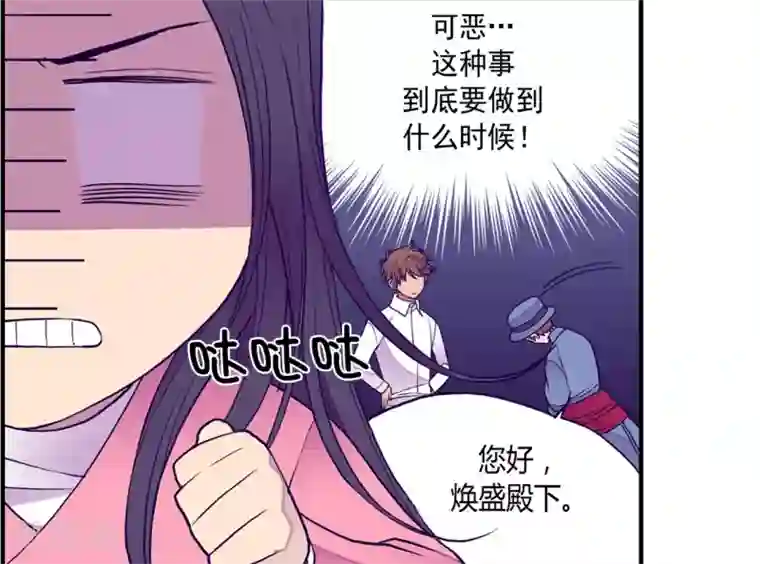 据说我是王的女儿第110话 荆绣薇和崔智秀