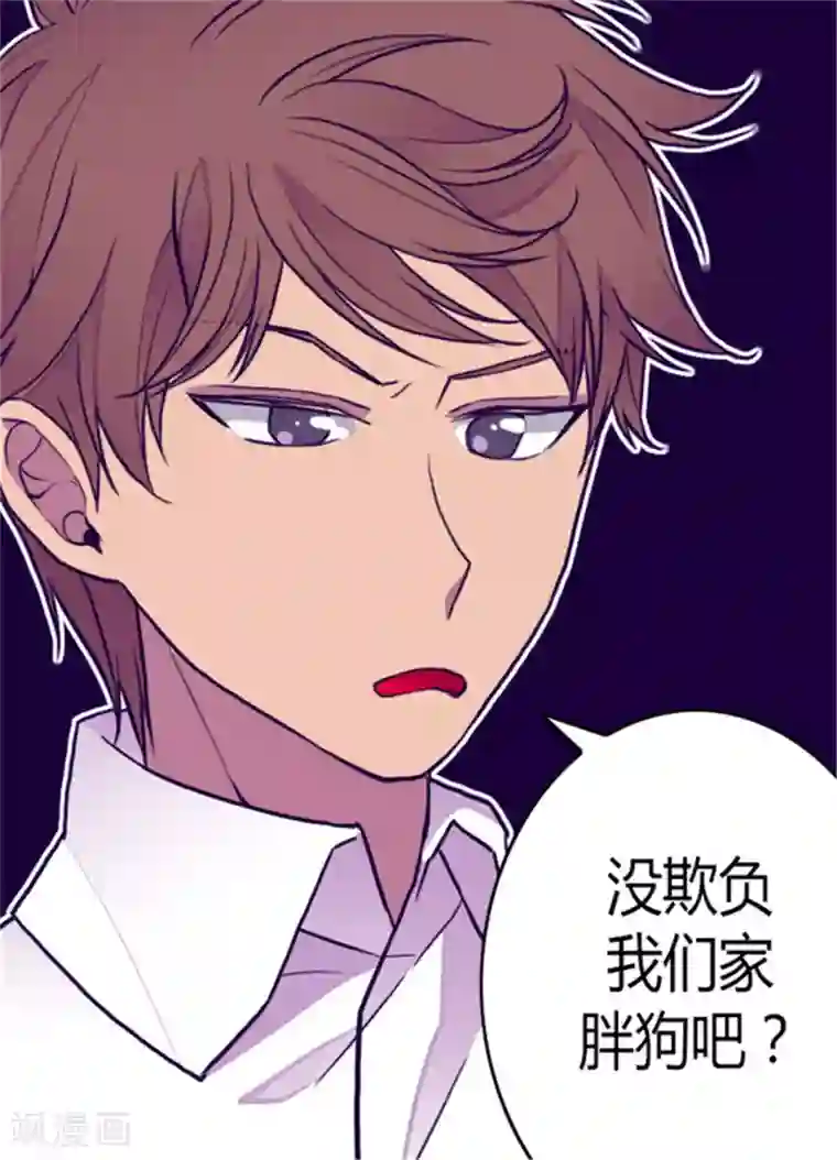 据说我是王的女儿第110话 荆绣薇和崔智秀