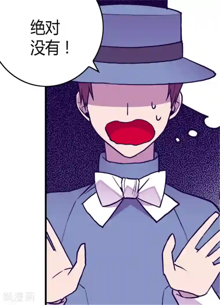 据说我是王的女儿第110话 荆绣薇和崔智秀